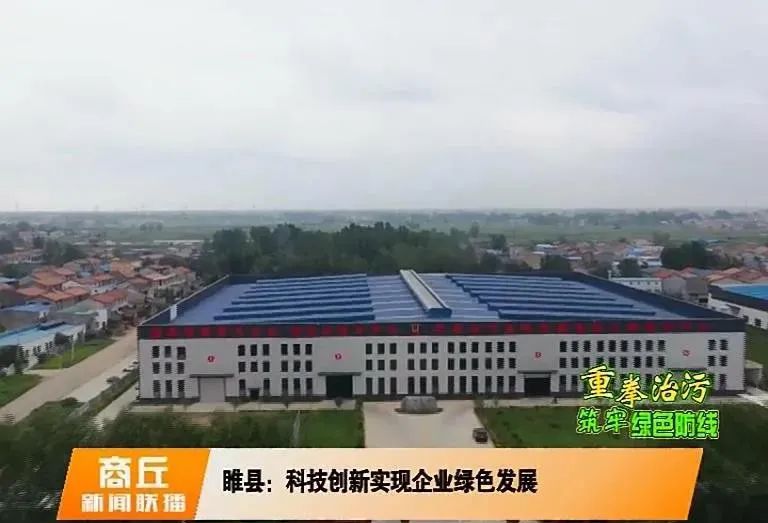 【重拳治污 筑牢绿色防线】亚新公司坚持科技创新实现绿色发展