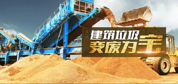 砖瓦行业争当“无废城市”建设排头兵