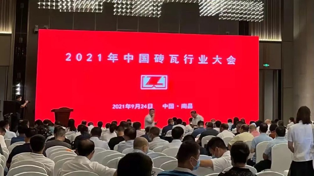 2021年中国砖瓦行业大会—第35届中国节能绿色墙体屋面产业博览会