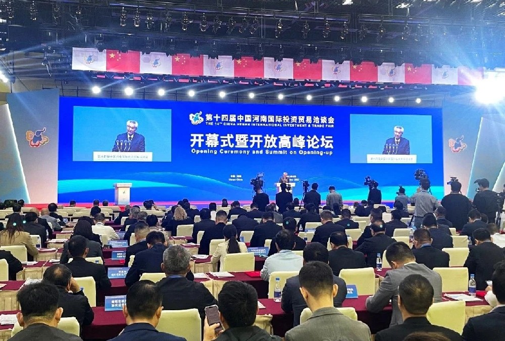 第十四届中国河南国际投资贸易洽谈会开幕 --河南河南亚新窑炉有限公司受邀参展